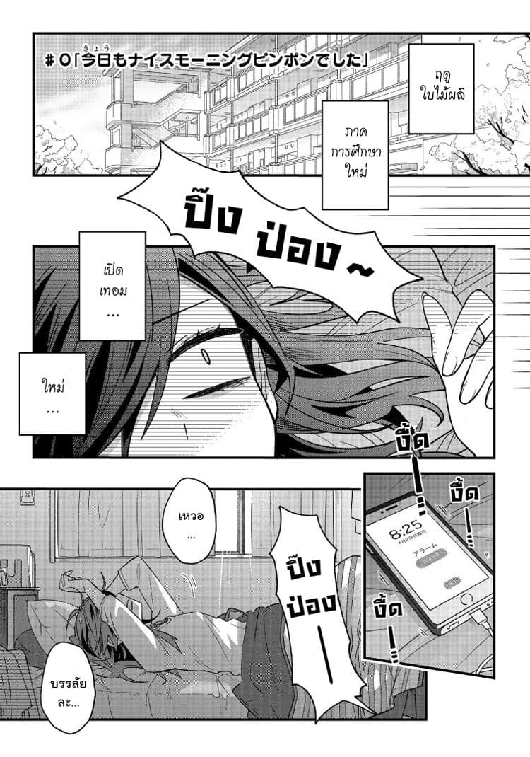 School Zone 1-เตรียมใจแป๊บ...