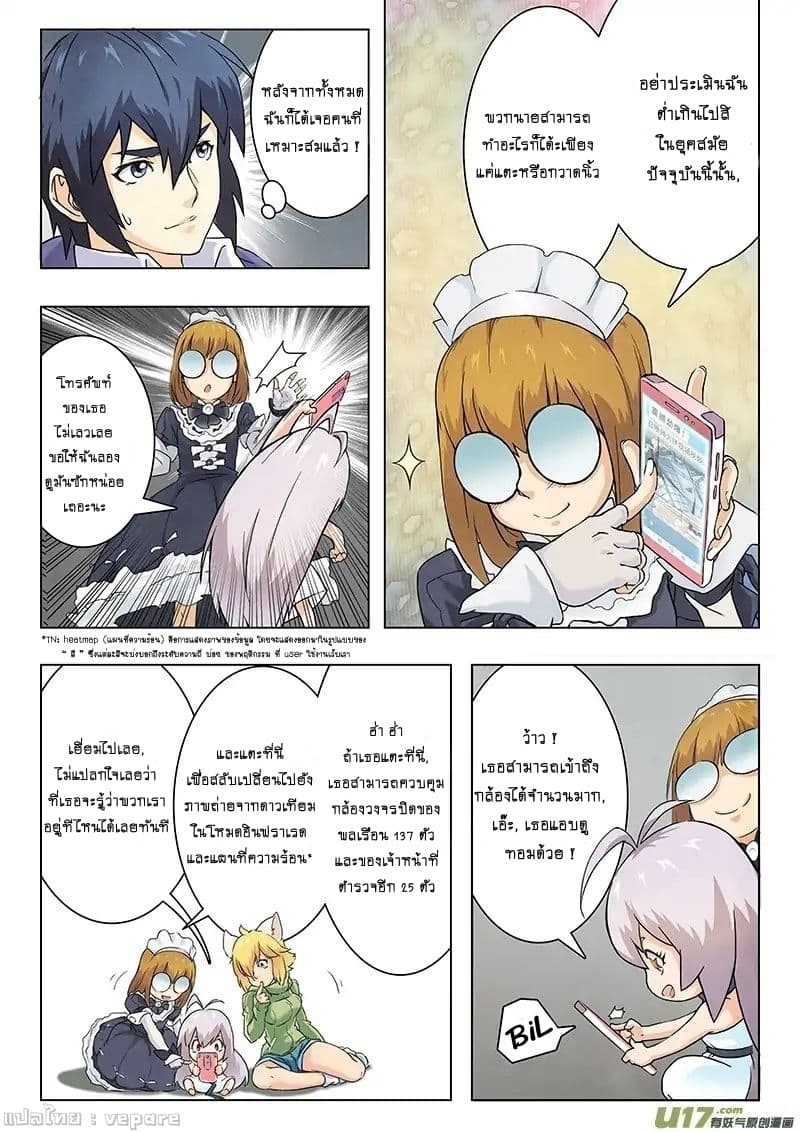 The Last Summoner 5-ผู้ที่ยังคงเดินหน้าต่อไป