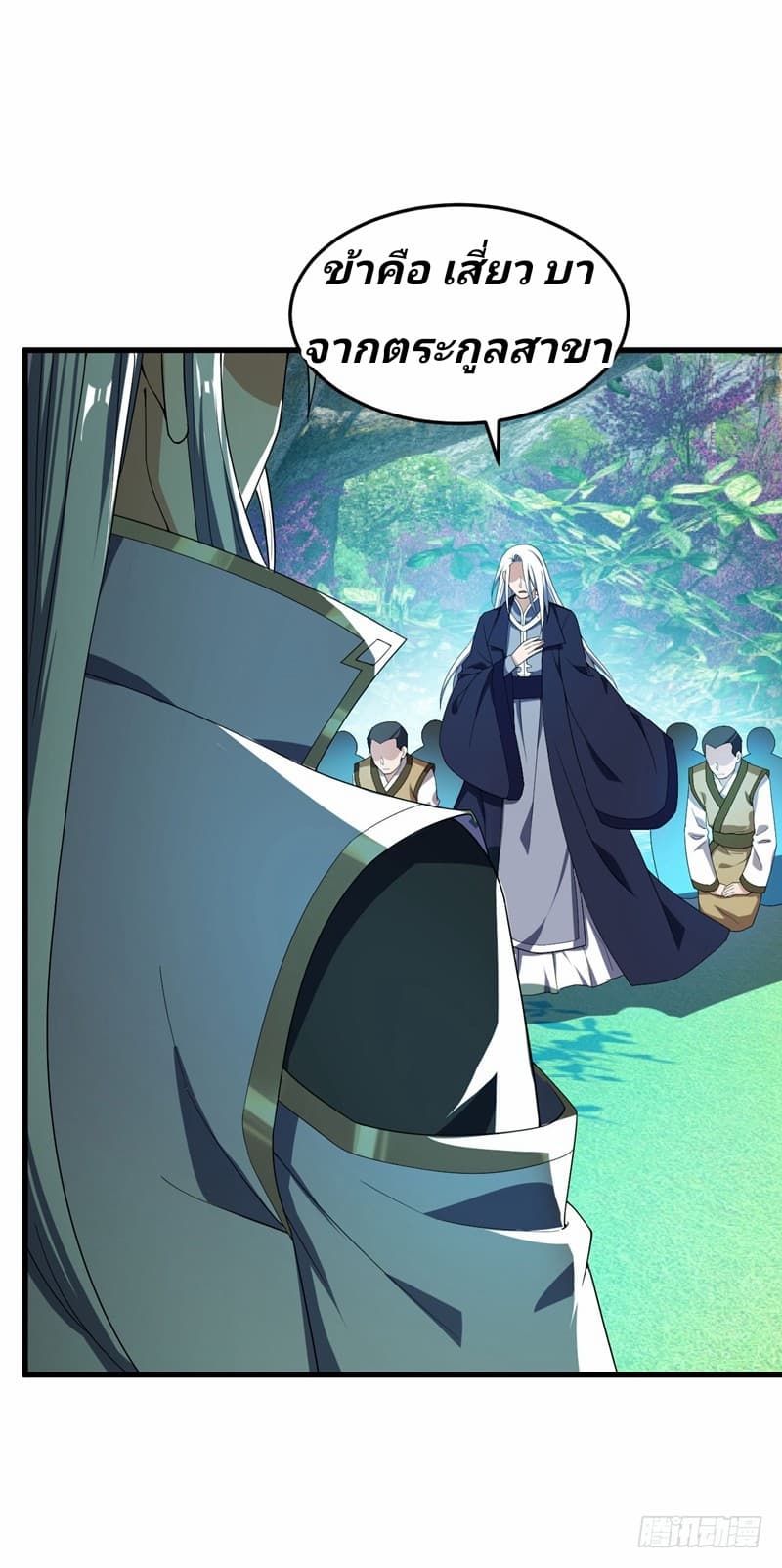 Rise of The Demon King รุ่งอรุณแห่งราชาปีศาจ 36-36