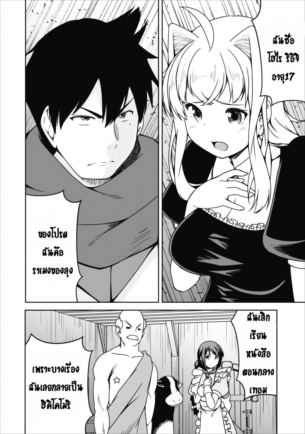 Succubus ni Tensei shita node Milk wo Shiborimasu 15-15