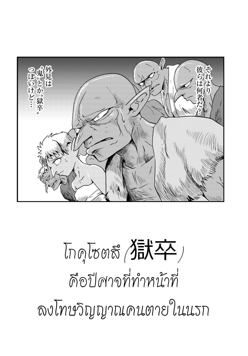 Monster Partner of The Vast Sea of Trees 2-ผู้สังเกตการณ์
