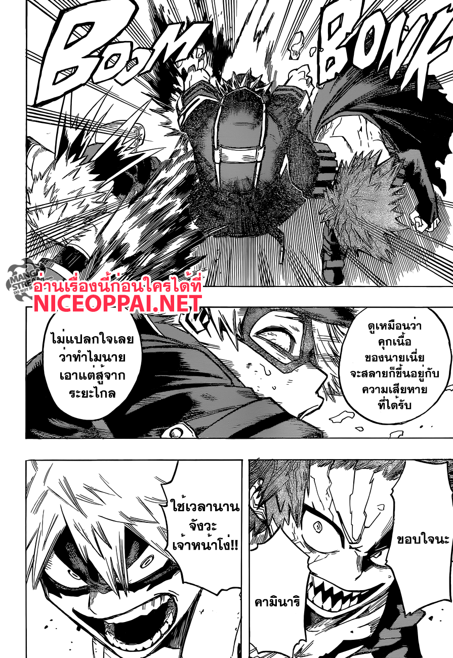 Boku no Hero Academia 107-TH-คามินาริ เดนกิ คิดอะไรอยู่
