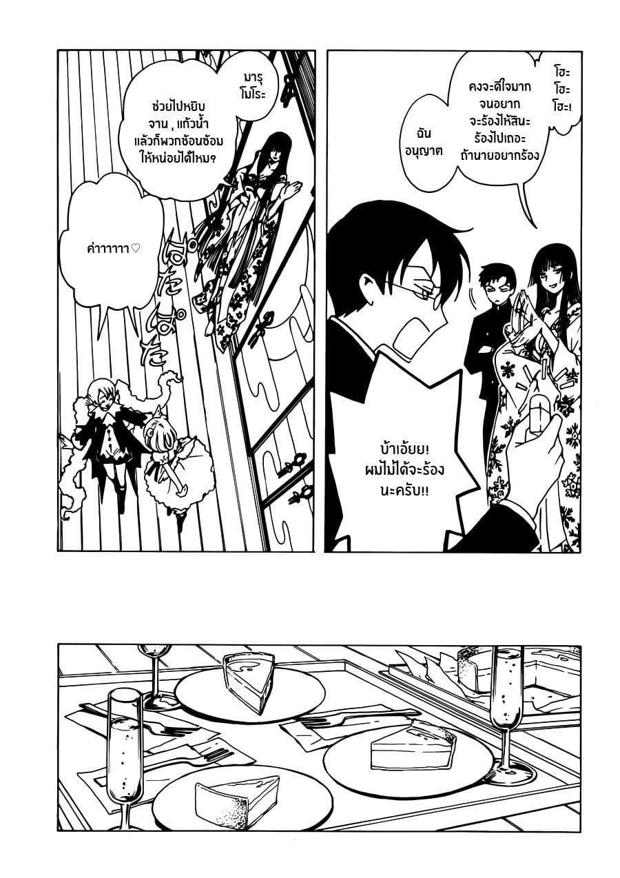 xxxHOLiC Rei 1-1