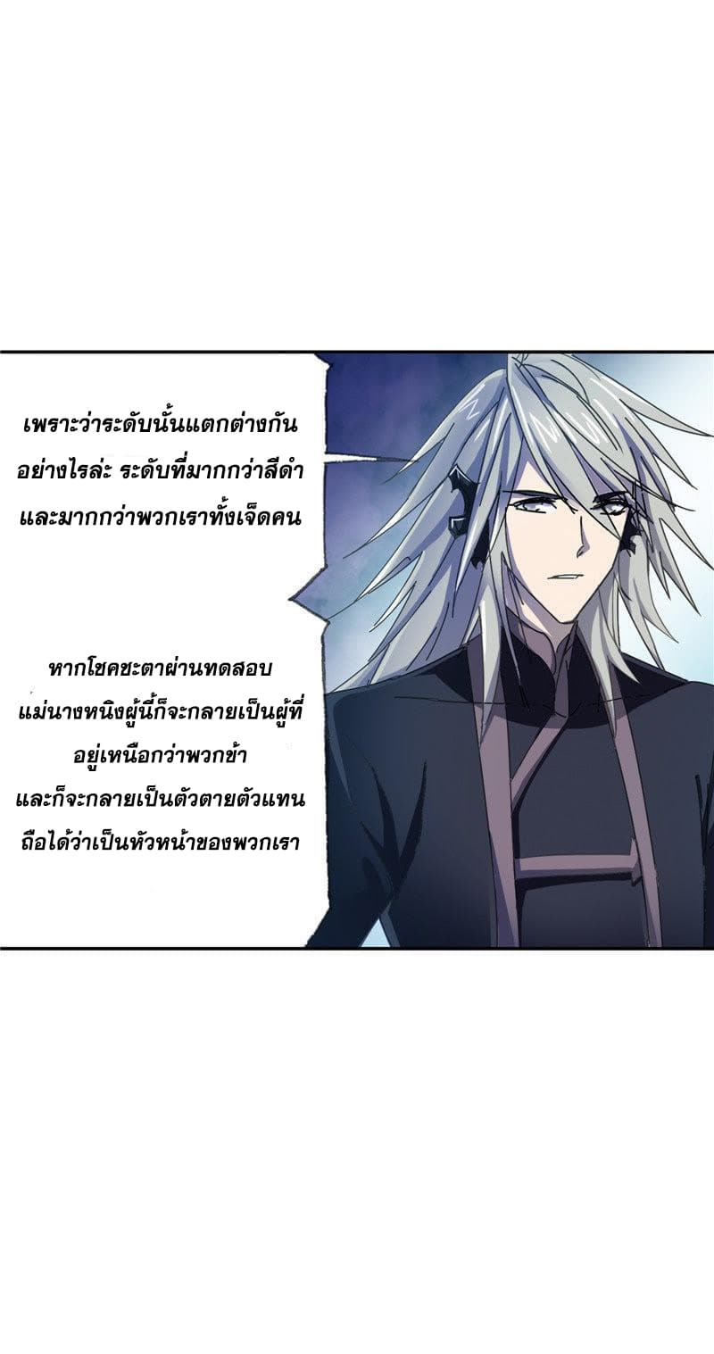 Douluo Dalu 214-214