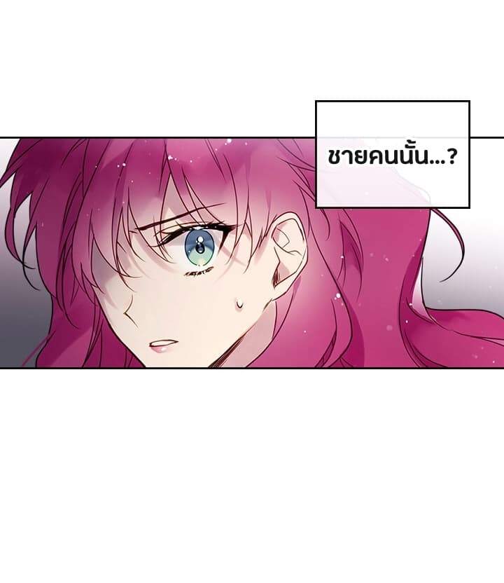 Death Is The Only Ending For The Villainess เกมรักอันตรายของนางร้าย 5-5