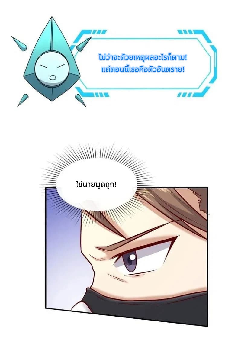 Crossing Man (ระบบ Cross interceptor) 11-11