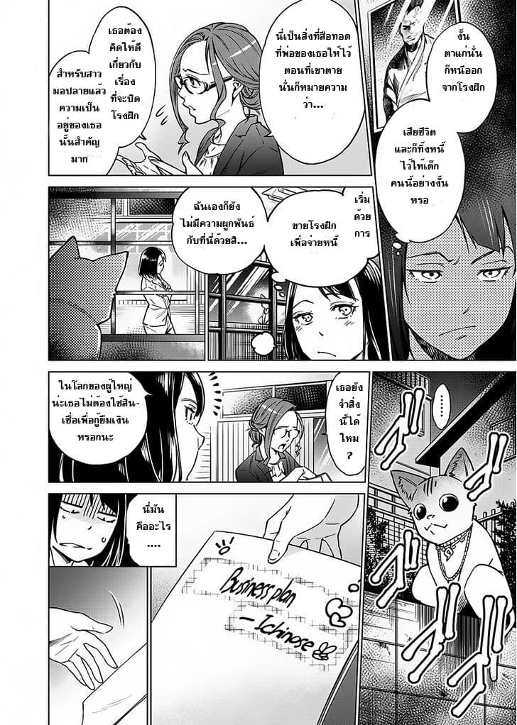 Dolkara 2-2