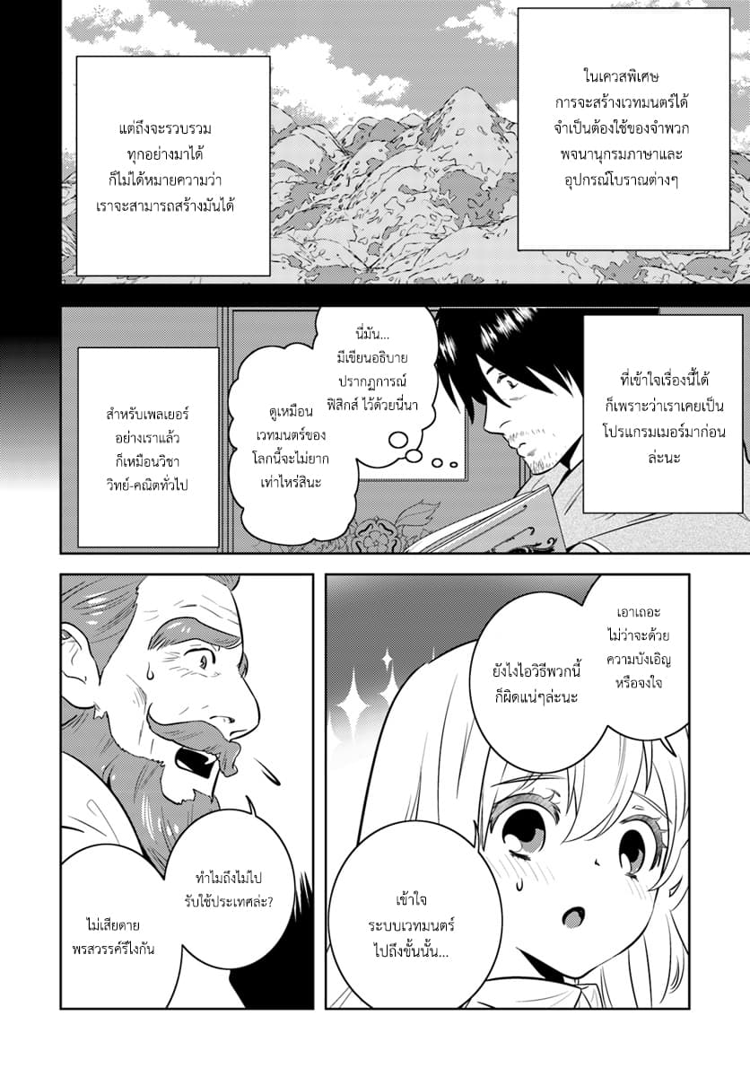 Arafoo Kenja no Isekai Seikatsu Nikki 3-การแก้ปัญหาให้สาวน้อยของคุณลุง