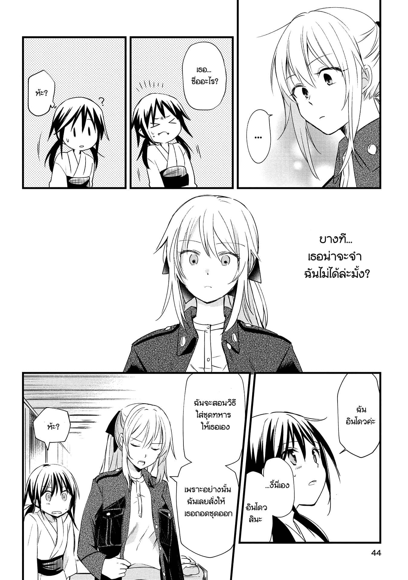Koushin Koinu ni Koibumi wo 1-1