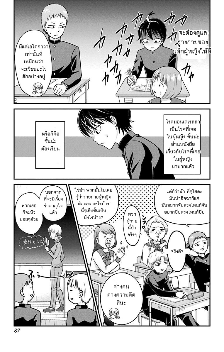 High Risk Mission Therapy 2-2