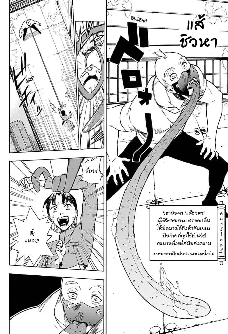 Tokyo Shinobi Squad พลพรรคนินจาโตเกียว 11-การเผชิญหน้า
