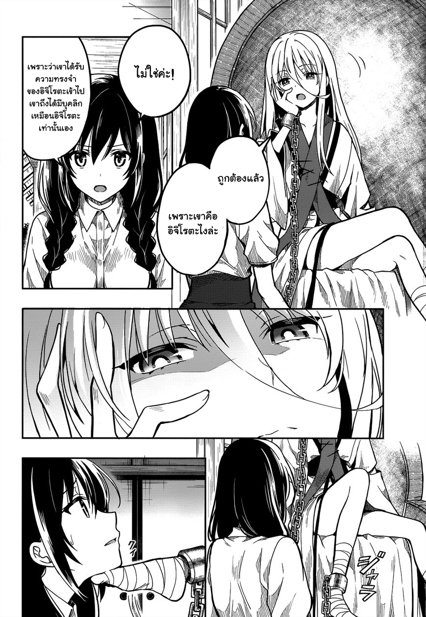 Kono Shima ni wa Midara de Jaaku na Mono ga Sumu 28-28