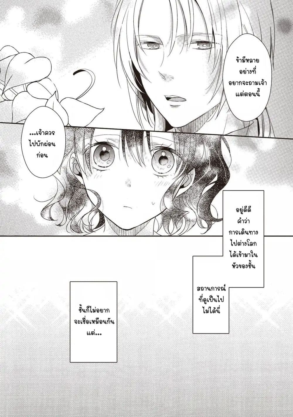 Tsutaou 1-1