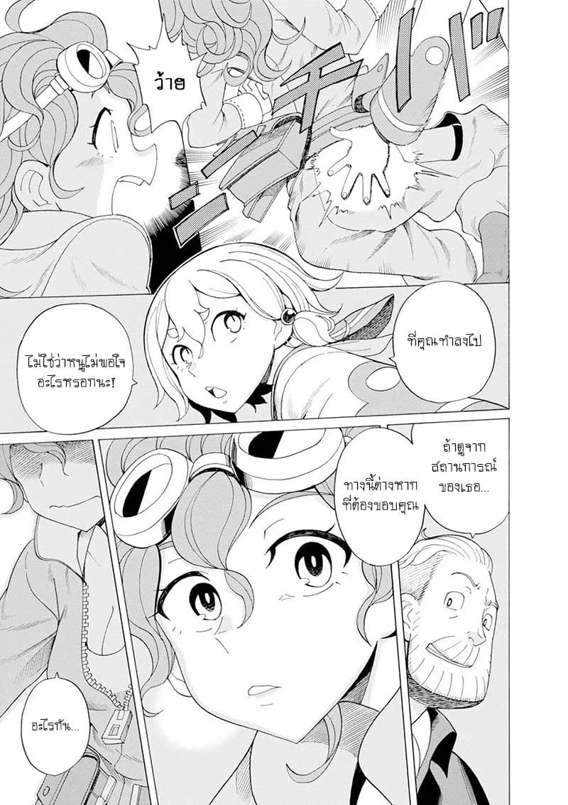 Asebi to Sora Sekai no Boukensha 32-ตัดสินใจและการเปิดฉาก