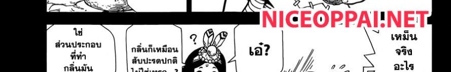 Dr.Stone 120-Top Secret