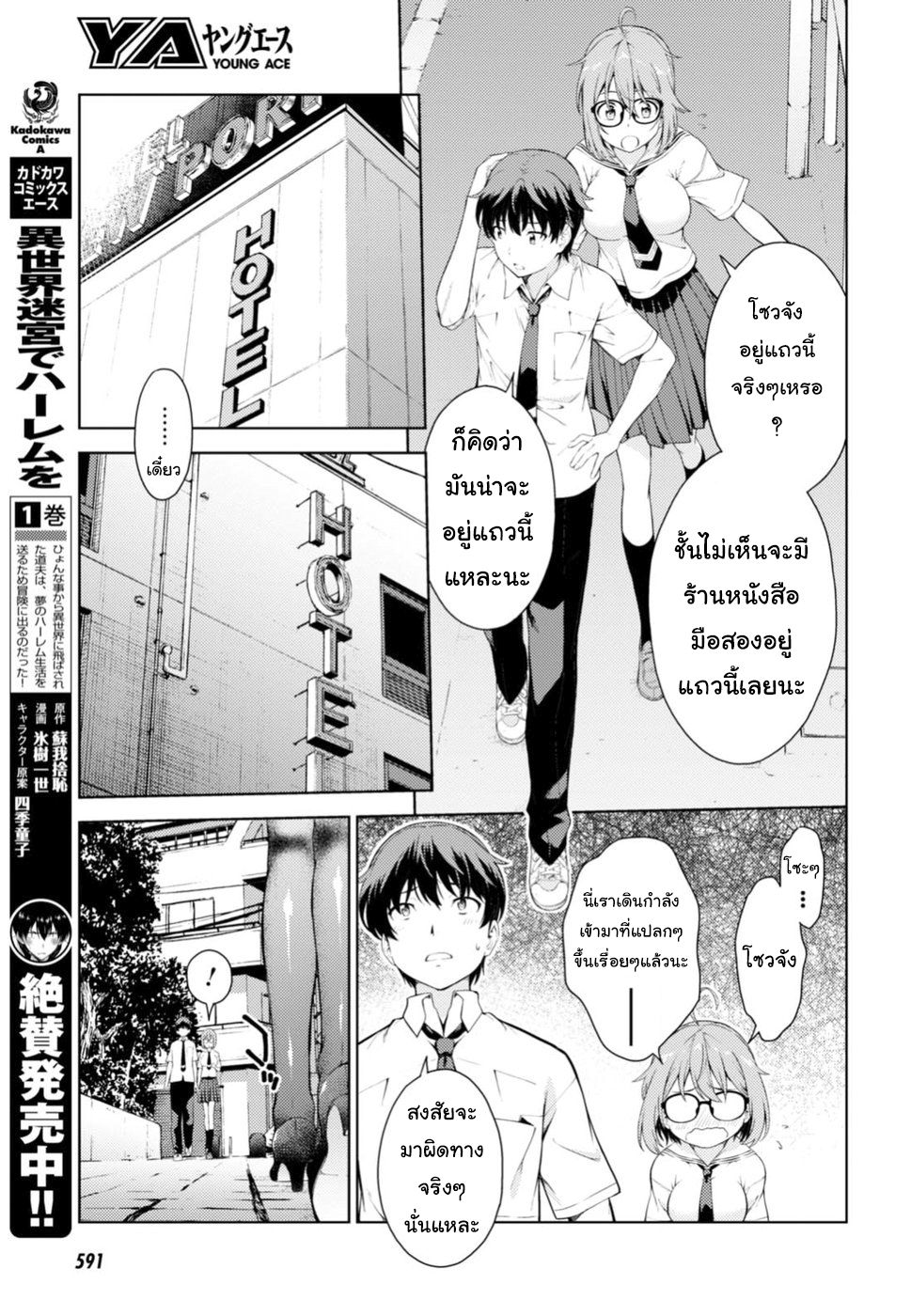 Lust Geass 0-One Shot