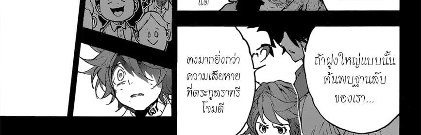 The Promised Neverland 148-จะไปหาเดี๋ยวนี้ล่ะ