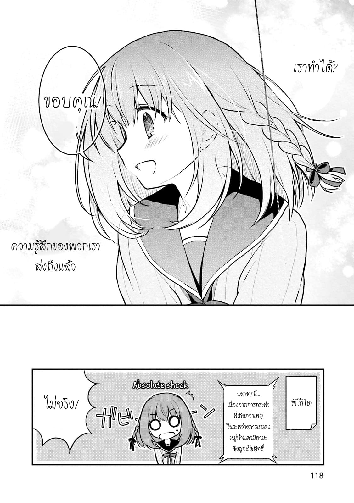 Youkoso Genkai Syuraku He! 4-4