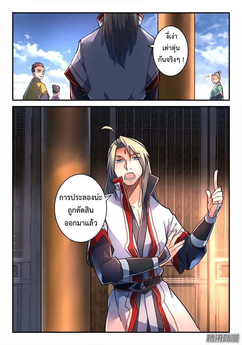 Spirit Blade Mountain 230-230