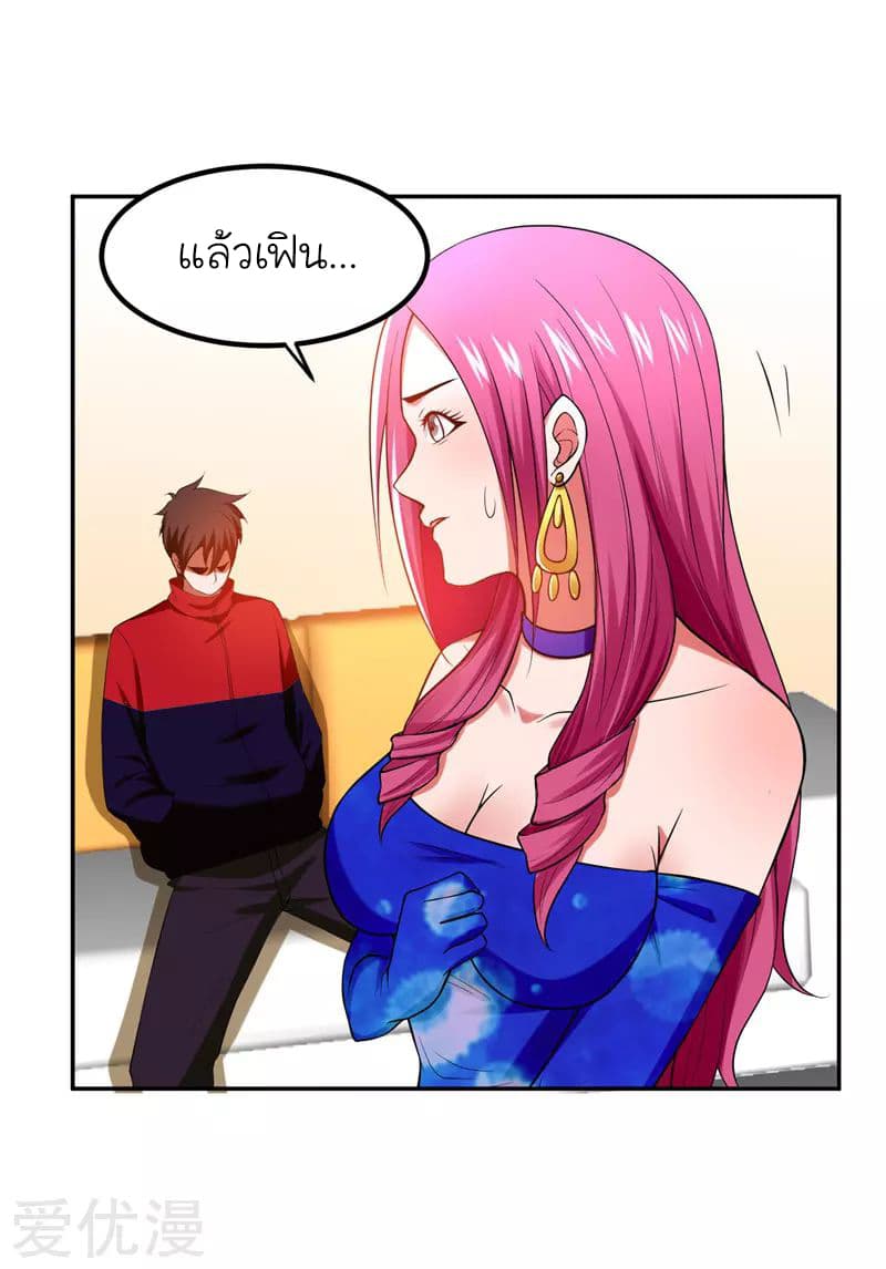 Picking up a School Beauty to Be Wife จับสาวสวยในโรงเรียนมาเป็นเมีย 30-30