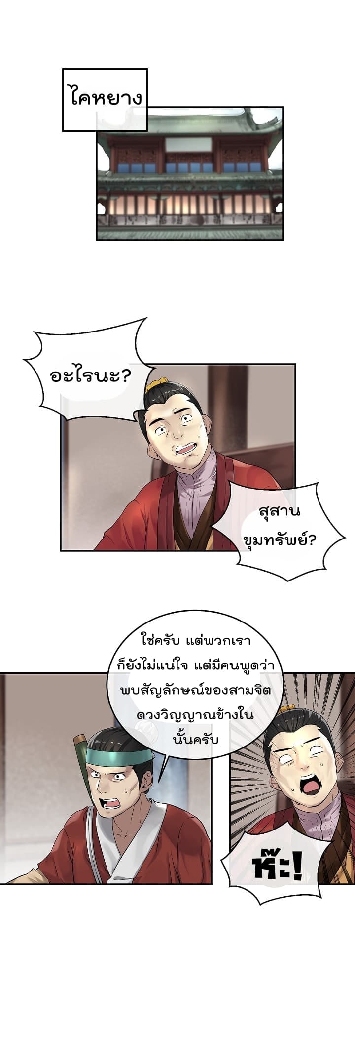 Volcanic Age 30-30