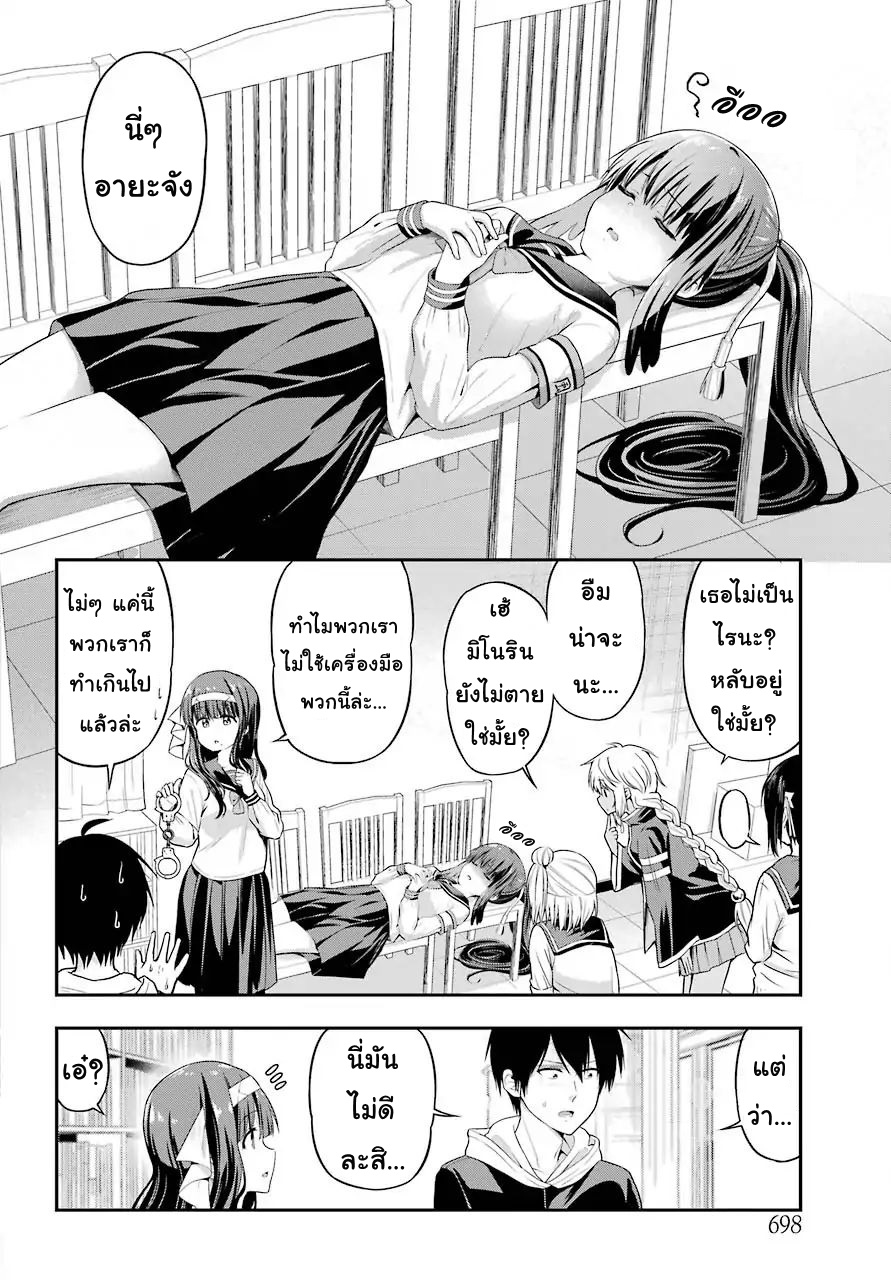 Yonakano Reijini Haremu Wo 15-The secret tea party, Exposed
