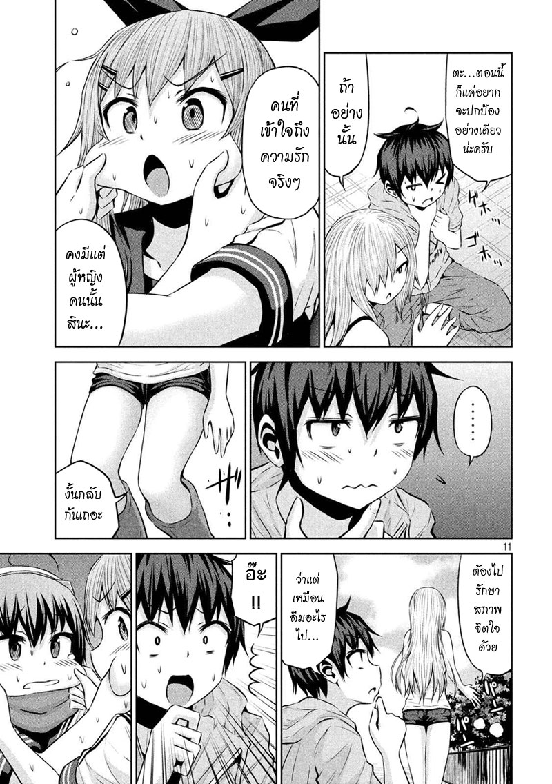 Chikotan, Kowareru 40-เรียวเฮย์ตายอย่างสมเกียรติ! ความหมายที่แท้จริงของจิโกะ!? และชะตากรรมของคนนั้น