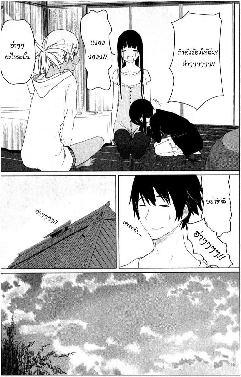 Flying Witch 11-ขนมแสนแปลก