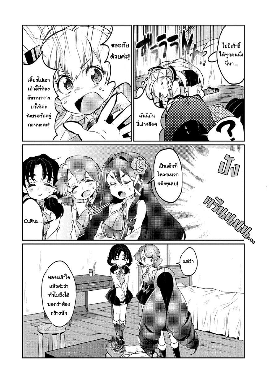 Watashi, Nouryoku wa Heikinchi de tte Itta yo ne! 4-ครั้งแรกที่ได้มีเพื่อน
