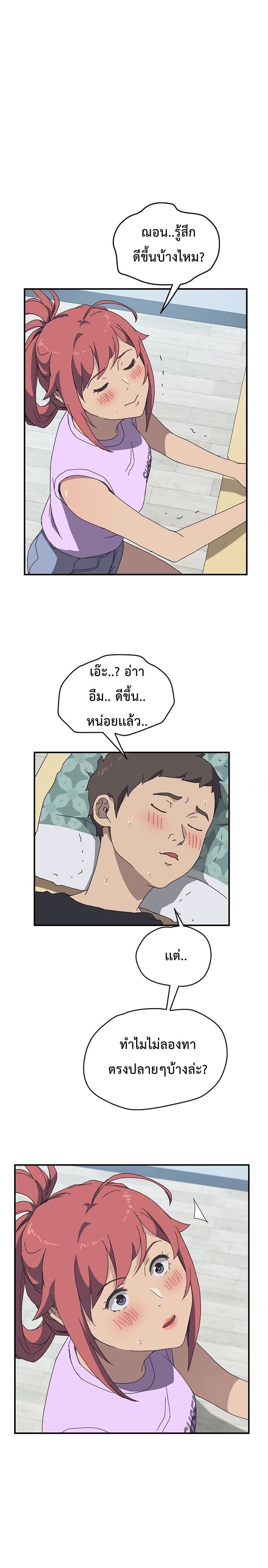 The Unwanted Roommate เพื่อนร่วมห้องแบบนี้ไม่อยากมีหรอก 11-11