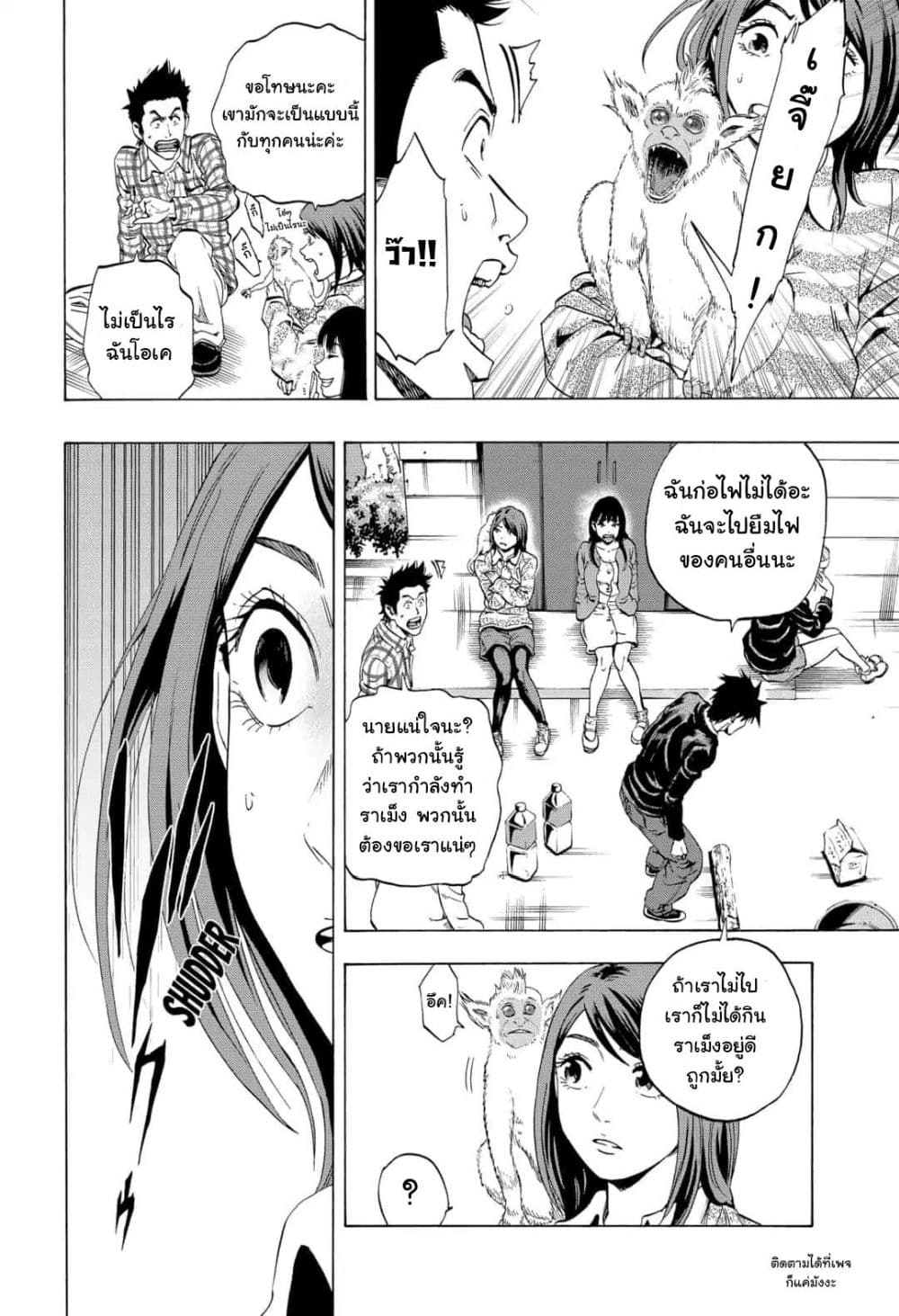 Arata Primal 1-1