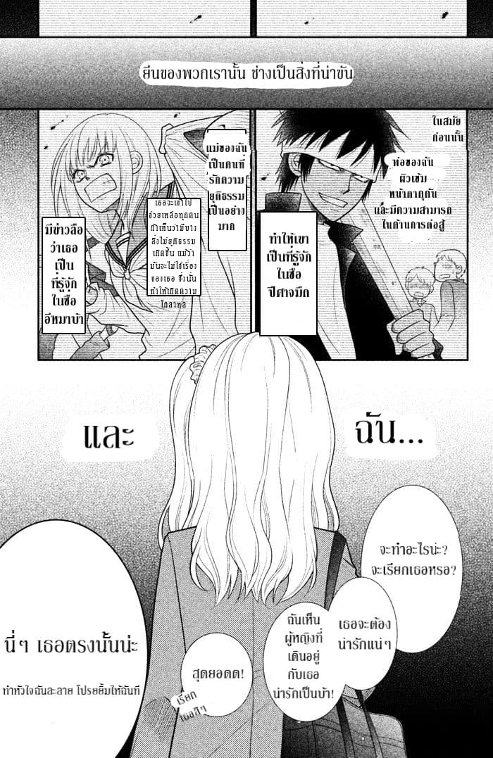 Seishun Otome Banchou! 1.1-1.1