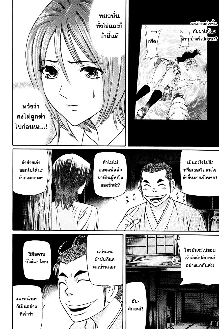 Bakudan! - Bakumatsu Danshi 6-รายล้อมรอบด้าน