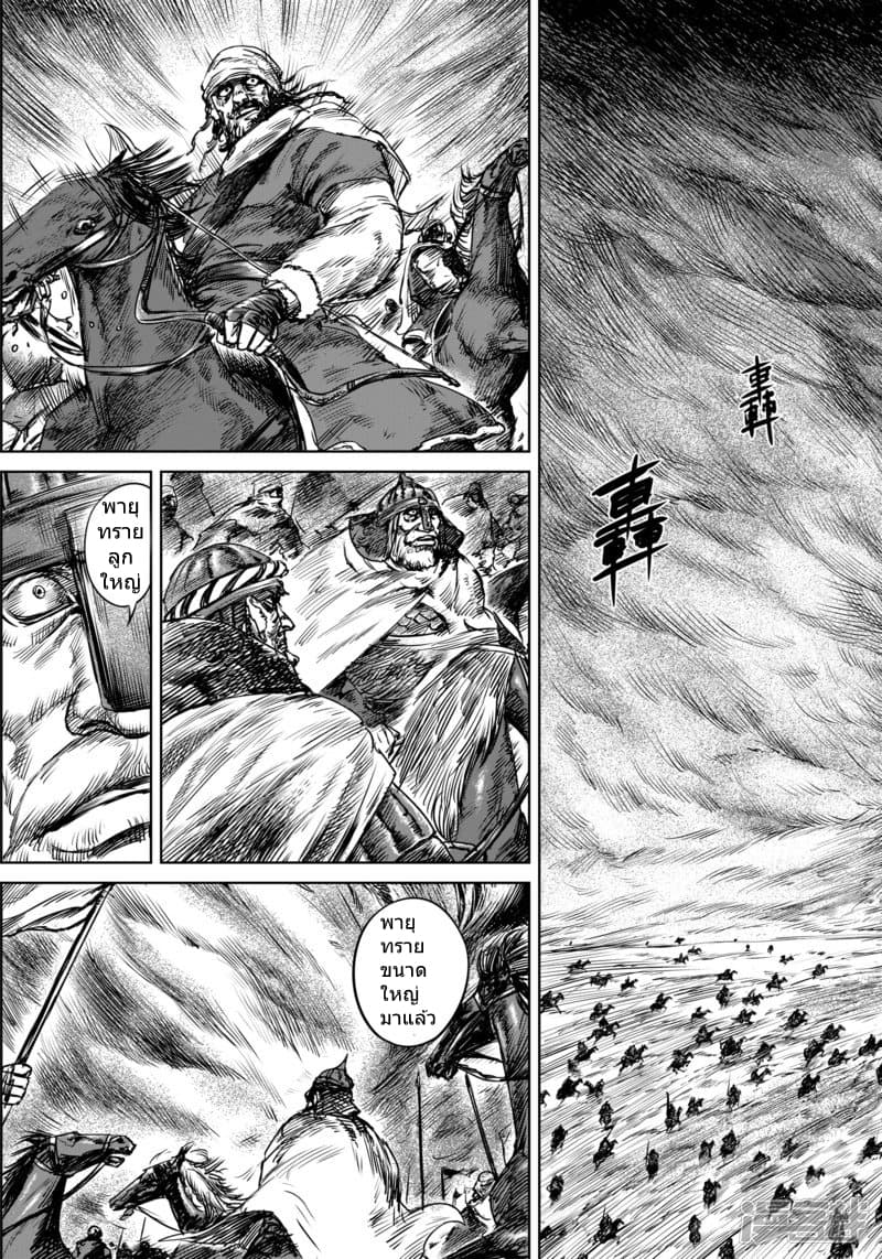 Blades of the Guardians 27-27