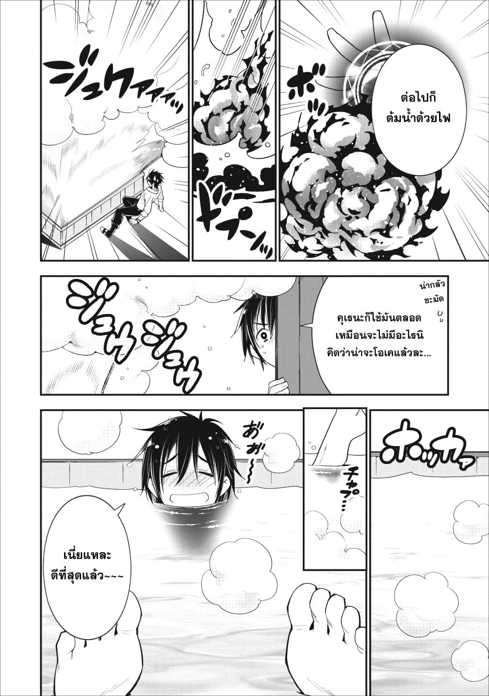 A-Rank Boukensha No Slow Life 2-2