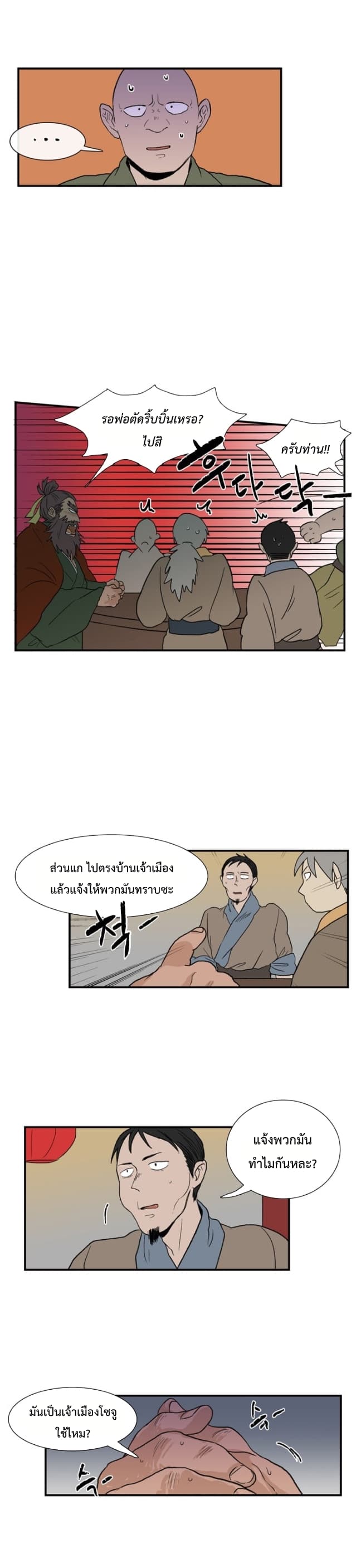 The Scholar's Reincarnation 6-6