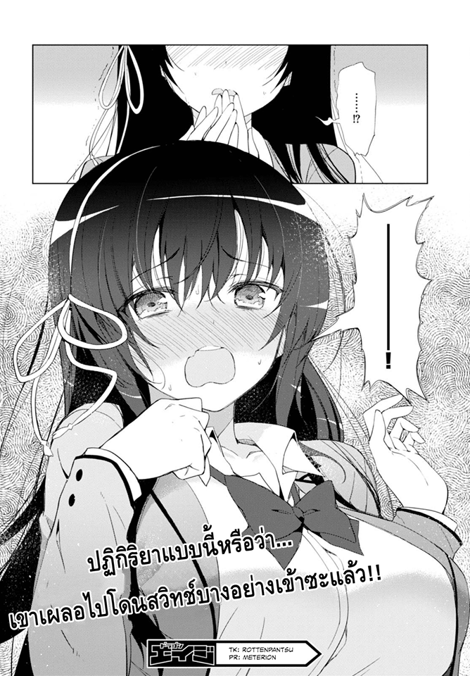 Kawaiikereba Hentai demo Suki ni Natte Kuremasu ka? 4-4