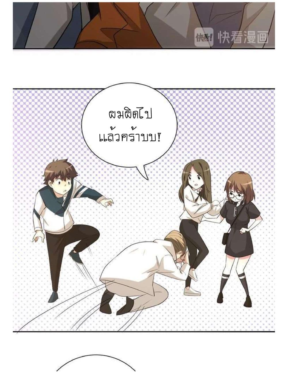 Reborn Doctor 3-3