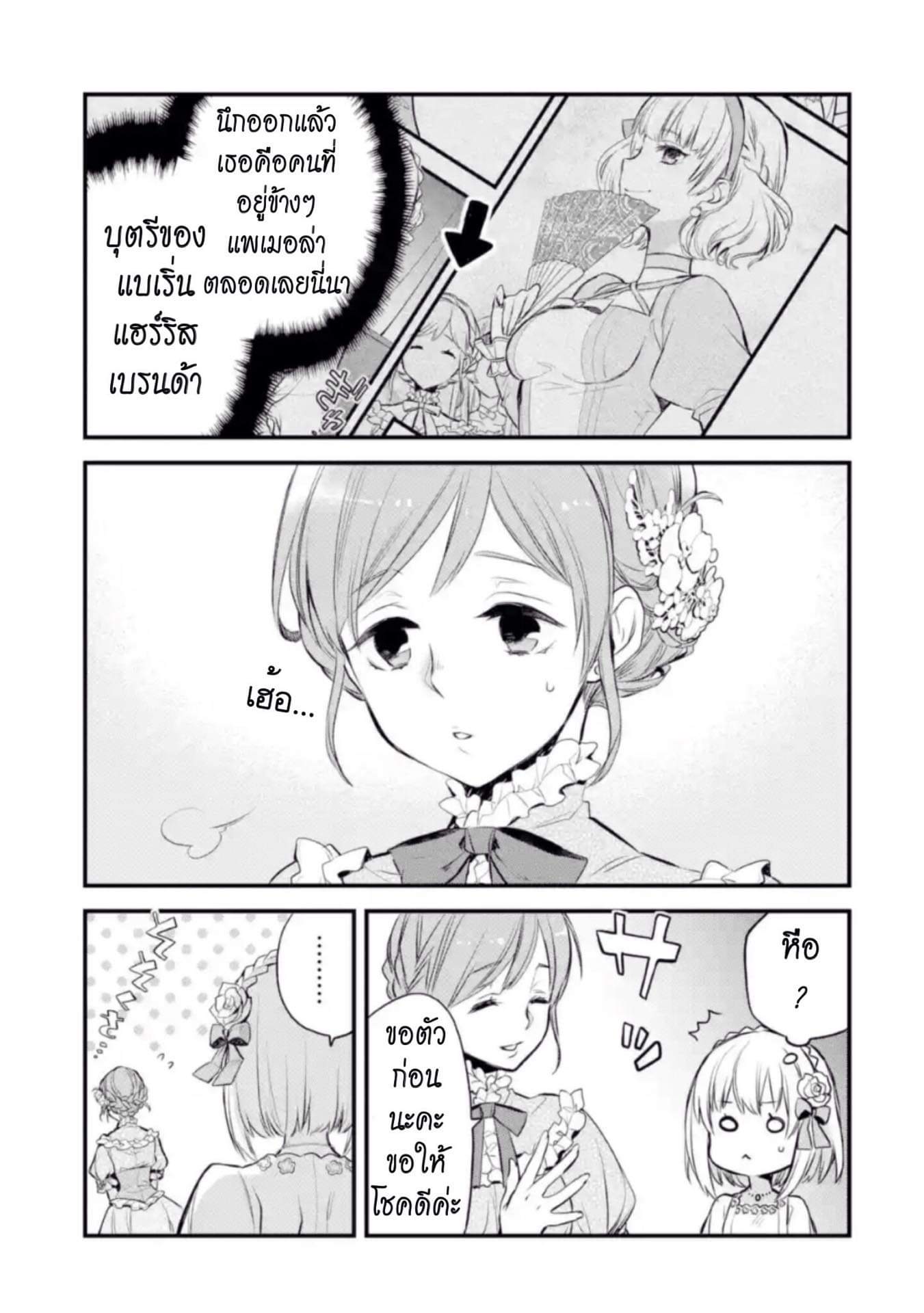 The Holy Grail of Eris 3-แพเมอล่า แฟรนสิส