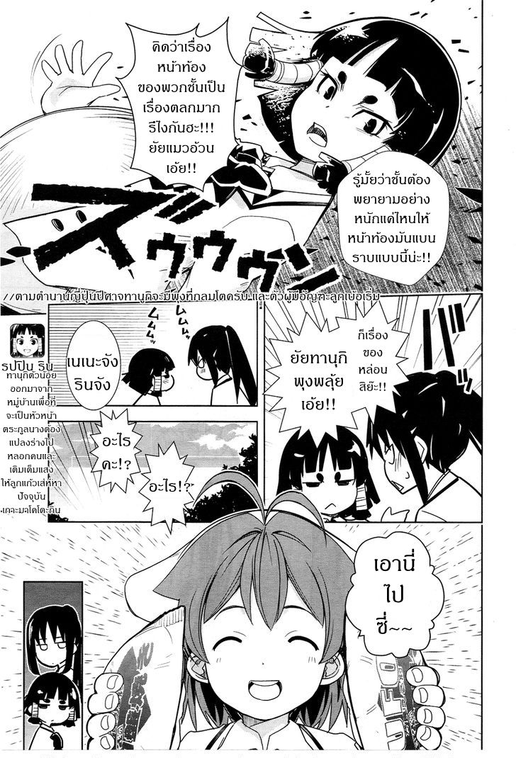 Yamanko! 13-13