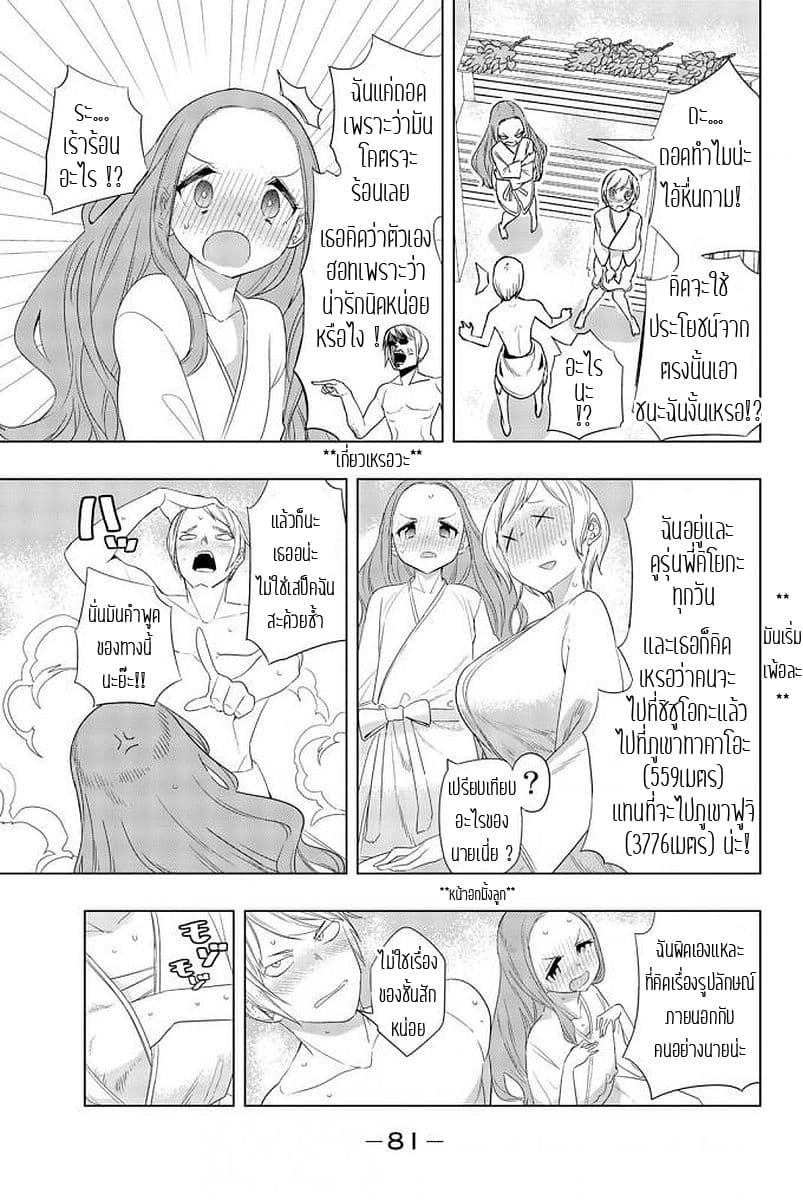 Houkago no Goumon Shoujo 4-ปล่อยไว้หยั่งงั้นแหละ