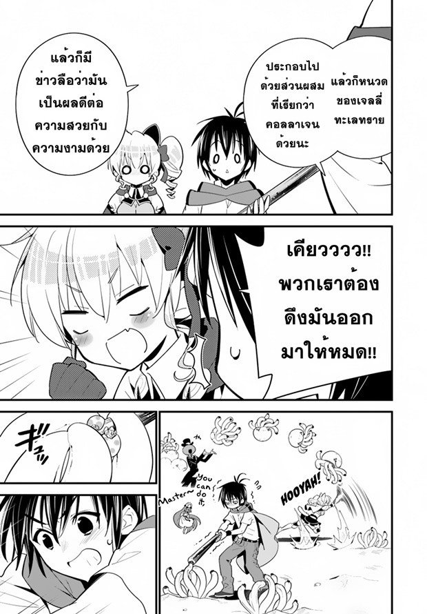 Isekai desu ga Mamono Saibai shiteimasu. 15-ทวีปแห่งทะเลทราย