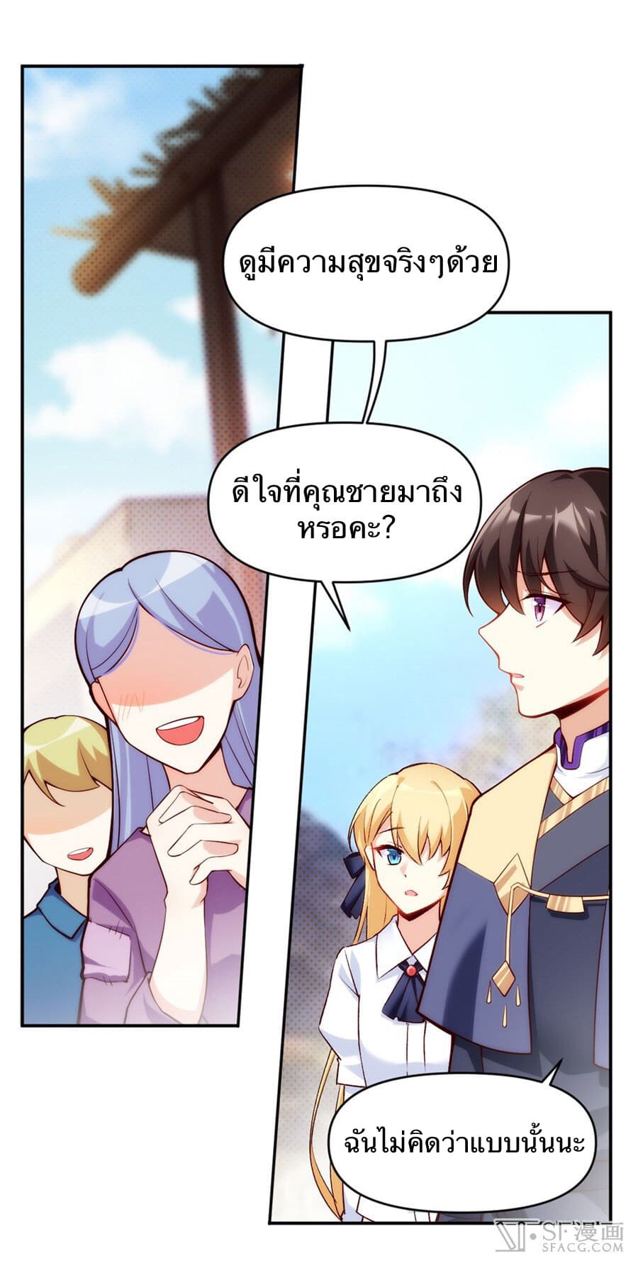 Nobleman and so what? ขุนนางแล้วไงไม่สำคัญหรอก 1-1