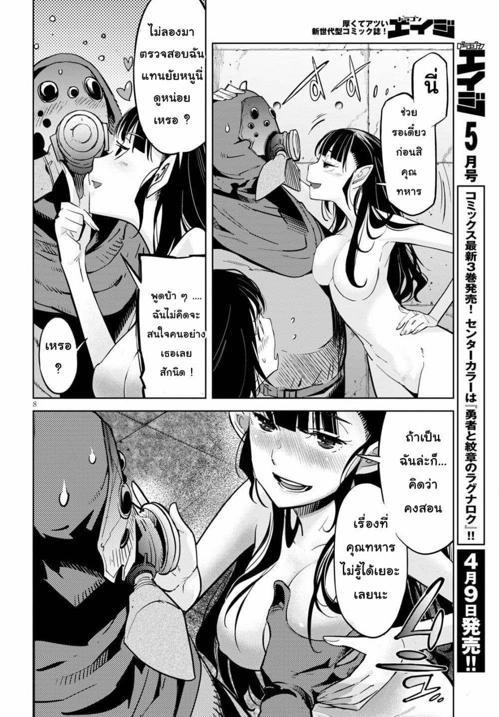 Game obu Familia - Family Senki 21-การสอบเข้า