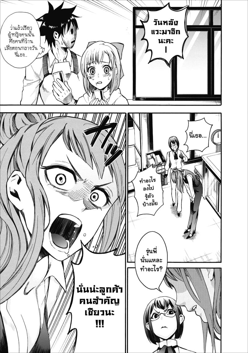 Boken-ka ni Narou! ~ Sukiruboodo de Danjon Kouryaku ~ 5-5
