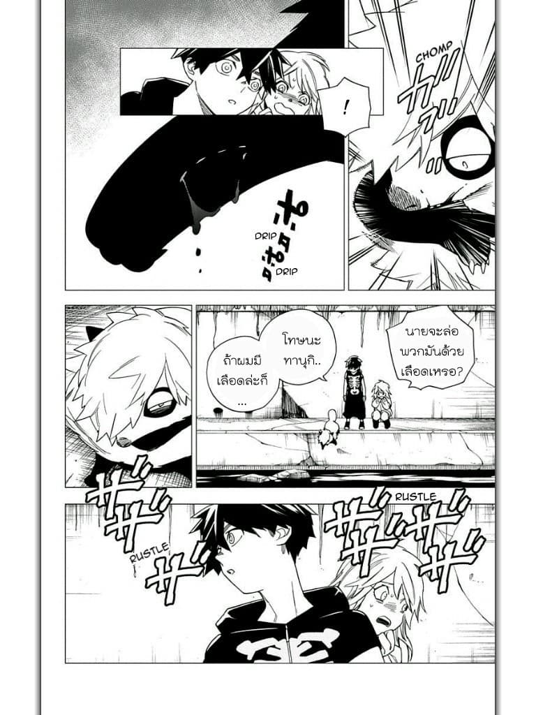 Kemono Jihen 6-ท่อระบายน้ำลึกลับในชิบูย่า