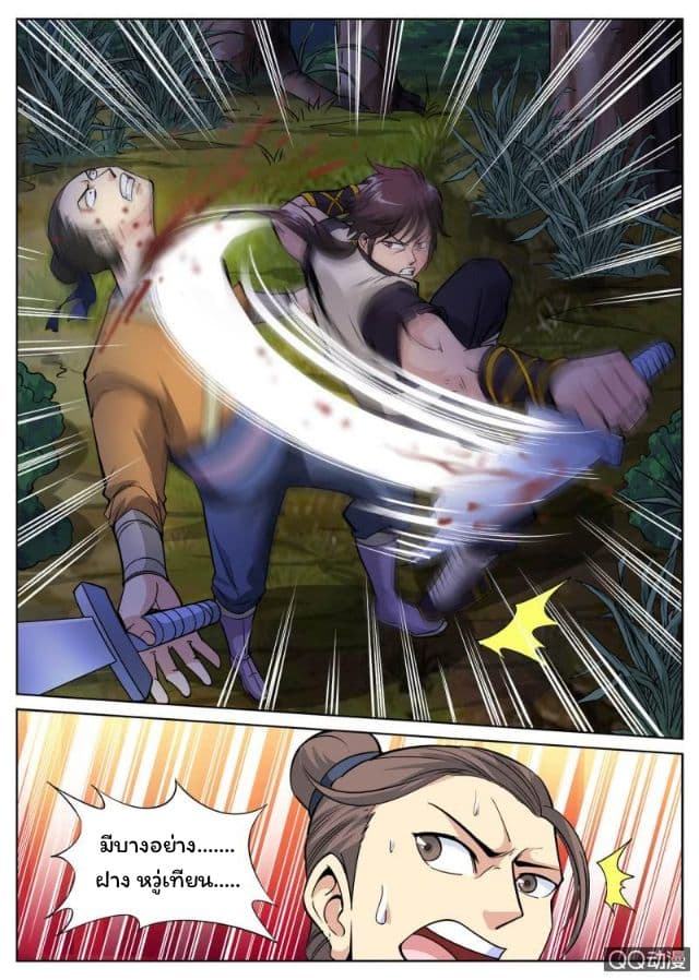 Greatest Sword Immortal 15-15