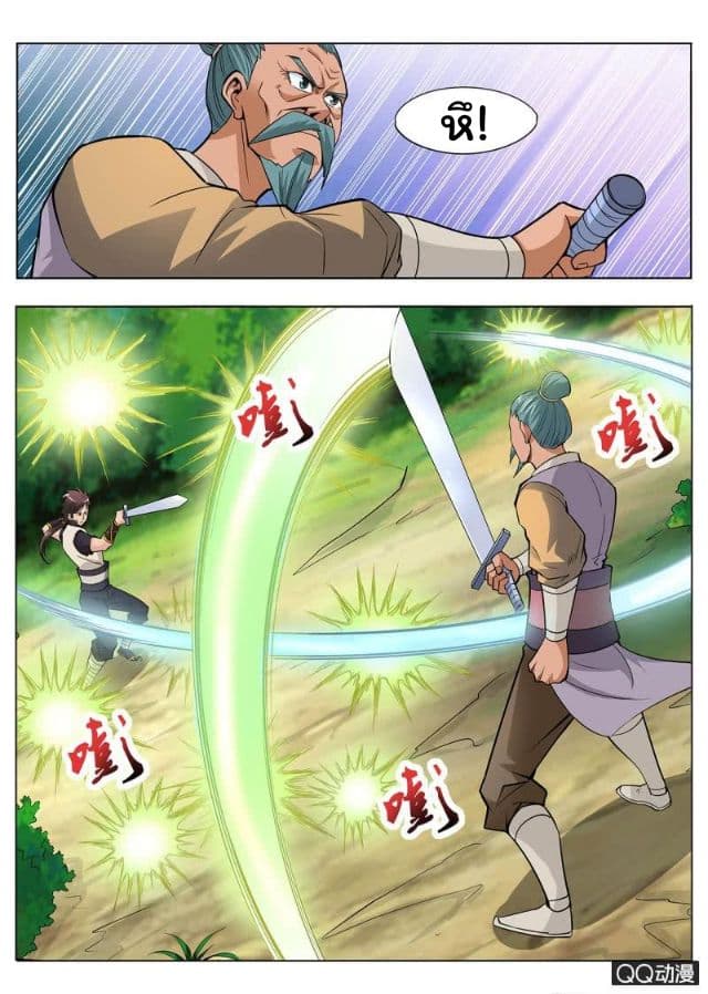 Greatest Sword Immortal 22-22