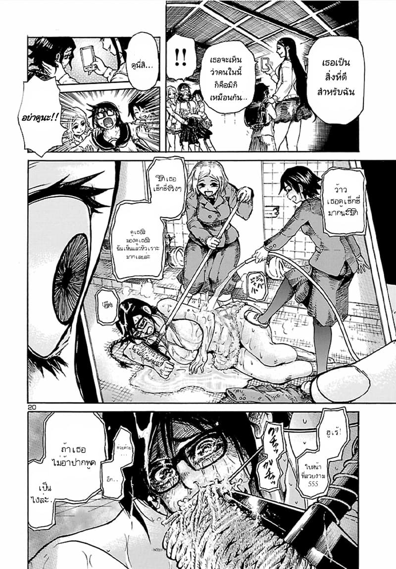 Boku to Akumu to Oneesan สารบัญปีศาจ 1-1