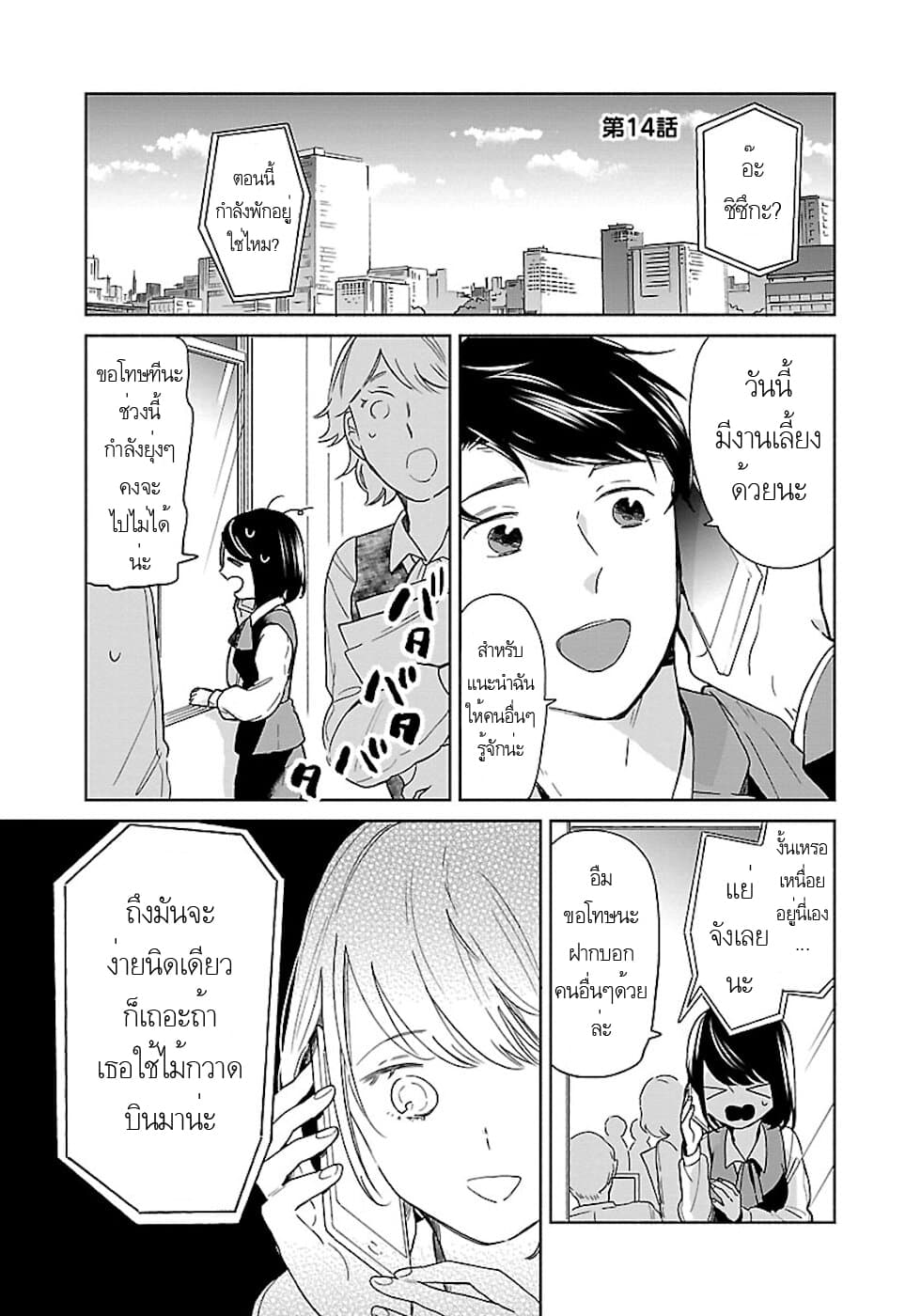 Majo-Senpai Nichijou 14-14